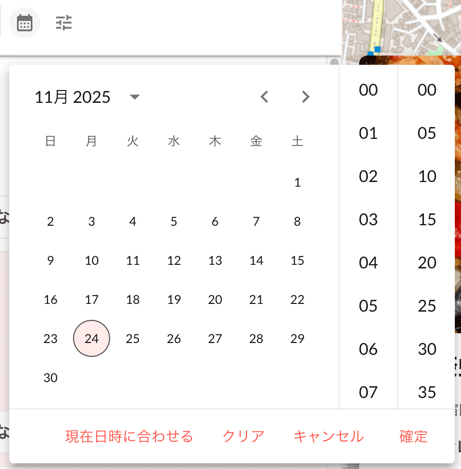 searchページのカレンダー